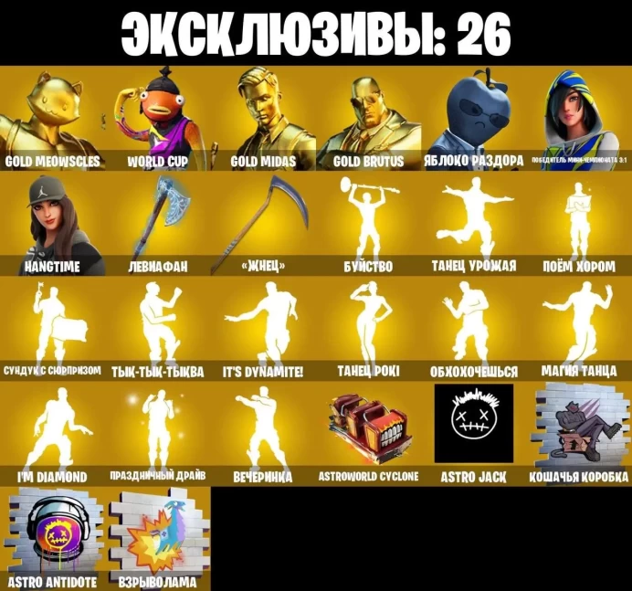 F608 ASTOVIDATU LEVIATHAN World Cup Karas ghoul Harvest Dance, Riot 190 SKINS