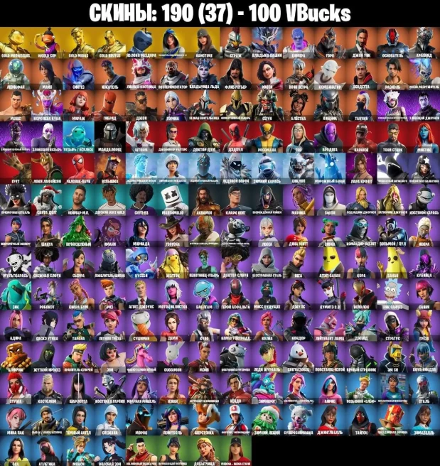 F608 ASTOVIDATU LEVIATHAN World Cup Karas ghoul Harvest Dance, Riot 190 SKINS