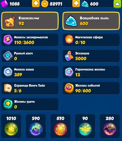 RR218 804% Crit Monk 12 Swords 11 Scavenger 10