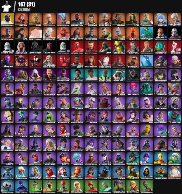 F614 DOGGO GRIFFIN NEZUMI MARVEL STAR WARS SPIDER MAN FNCS SANTA DOGG 167 SKINS
