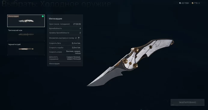 DF96 HACKLOW SKIN + "Mercy" KNIFE OPERATION LVL 60 Cash (43.739KK) 115.90KK Total