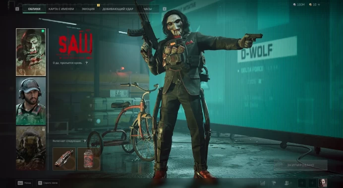 DF97 46 lvl, 100m. currency, 129.5 total. Saw, Skins. All Operators