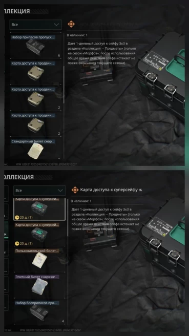 DF101 9 Legendary Weapons 51 million Cash 133 million Total