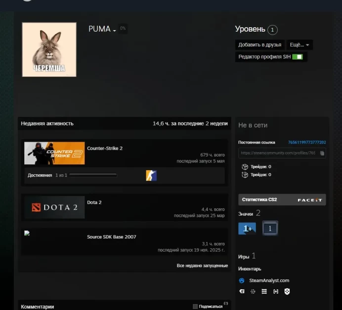 CS674 FACEIT Level 8, 1673 ELO, Prime Enabled, 670+ Hours in CS2