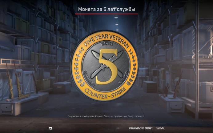 CS707 Prime Enabled, Premier Open, 310 Hours, 4 Medals including 5 Years veteran coin, 2021 Service Coin, CSGO Music Kit, Steam Level 7