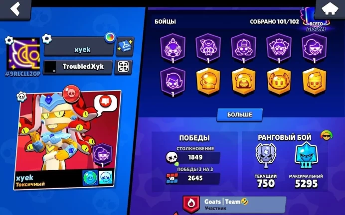 BS860//Trophies 47259 Brawlers 101 VERY GOOD ACC, 33-11, 92 EPIC SKINS