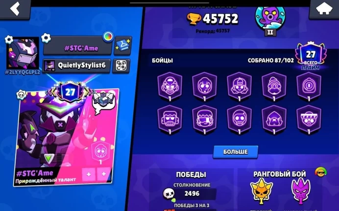 BS863//Trophies 45752, Brawlers 86, In stock 1 pcs.