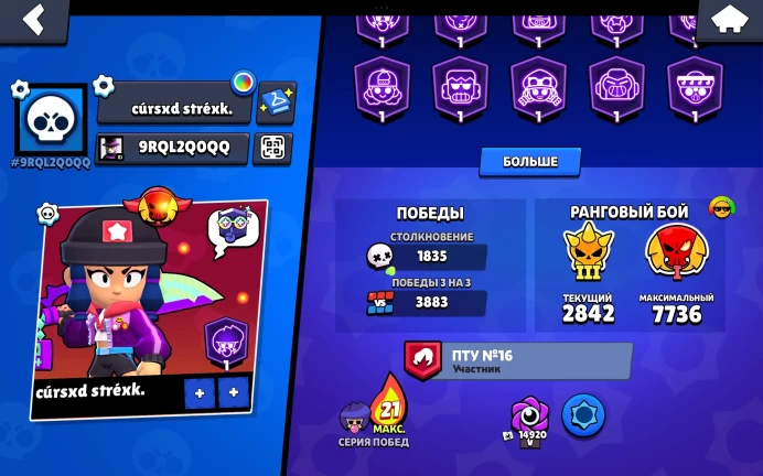 BS865//32K Trophies 95/102 Brawlers 35 RANK 35 RANK PIN HEROINE BIBI SQUIDWORTIS LEGA 2024 26 11 POWS 25 W HYP