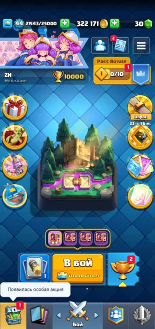 CR407//Arena 25 Level 44 Trophies 10000 Cards 123 Name change Yes 11 EVO 120/121 55 EMOJI 6 TOWERS 1 15 levels