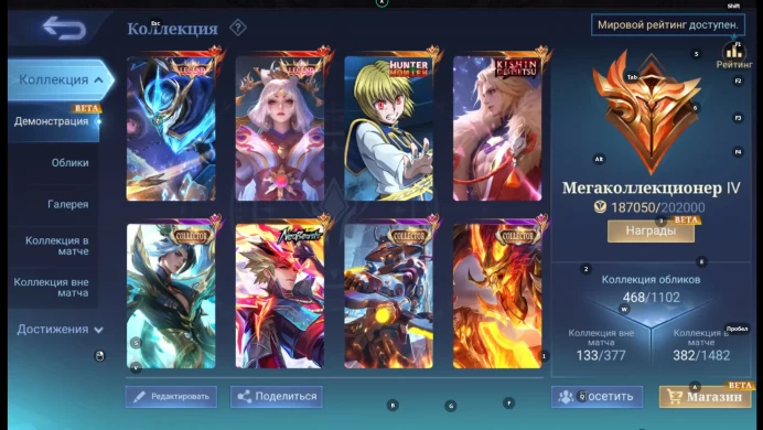 ML486//Sale Legend Level 119 Winrate 53% Heroes 132 Skins 468 Collector Neobeast Ling Julian Kurapika Metro Roger Kishin Lancelot