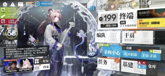 ARK39//China 37980+ Orundums 1063+ Originite Prime 4 Characters 6* Progress 17-1 55 Level