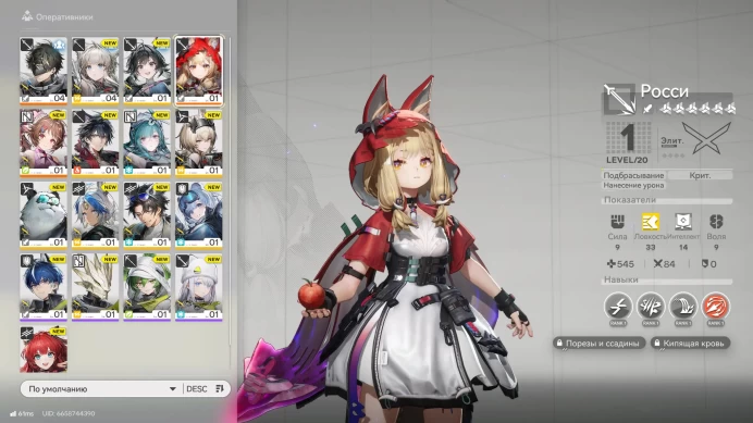 ARKE90//NA/EU 2lvl 6 Rossi + Lupine Scarlet + Ardelia