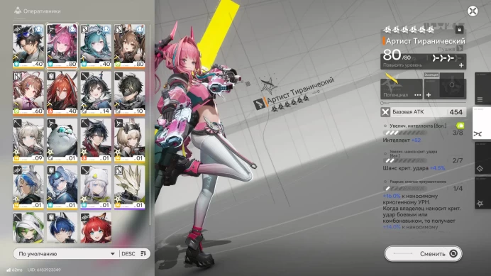 ARKE100//Gilberta C1 Ardelia Amber C1 48LVL