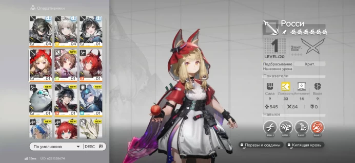 ARKE101//2 LVL Levatein Rossy Rambler Mail