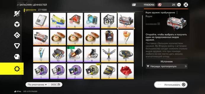 ARKE103//Account level 48 Exploring level 3 In stock 1 pcs Lávatein sig Gilberta P3 sig Ardelia P1 sig Rambler mail 