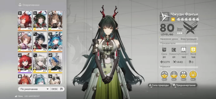 ARKE113//Account level 55 Exploring level 7 1 pcs 17LEG LevatineP2+Signa Zhuang Fanyi+ ArdeliaP1+Signa Requiem+Signa AmberP1+Ravished