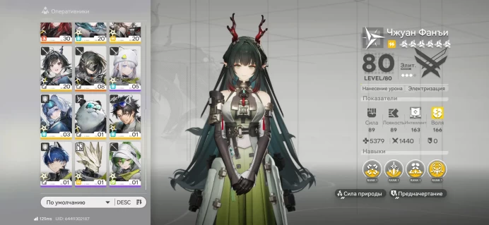 ARKE113//Account level 55 Exploring level 7 1 pcs 17LEG LevatineP2+Signa Zhuang Fanyi+ ArdeliaP1+Signa Requiem+Signa AmberP1+Ravished
