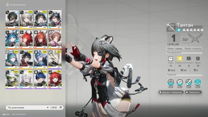 ARKE115//Account level 2 Exploring level 1 In stock 1 pcs NA/EU 2lvl 6 Laevatain + Tantan + Last Rite + Ember + Ardelia