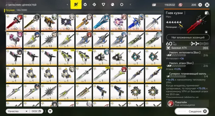 ARKE121//EU/NA 52 lvl 6Laevatain and Yvonne + Signatures + 10 6 Weapons + 5 6* Operators