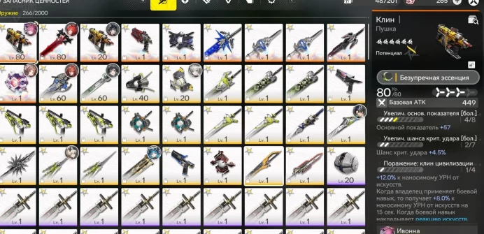 ARKE122//50 LVL Levatein Signa Dirge Border Guard Amber Yvonne Ardelia Gilberta EU/NA