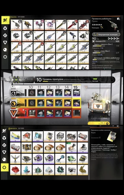 ARKE123//Account level 54 Exploring level 7. Zhuang Fangyi Yvonne and Tantan with 90lvl signs Levatein Rossi boxes with weapons +lega