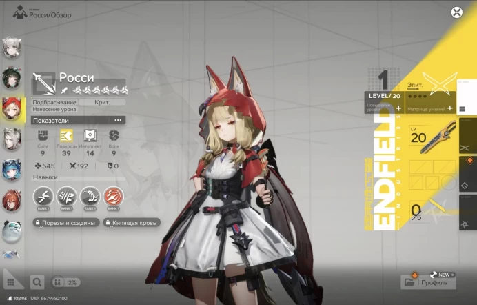 ARKE123//Account level 54 Exploring level 7. Zhuang Fangyi Yvonne and Tantan with 90lvl signs Levatein Rossi boxes with weapons +lega