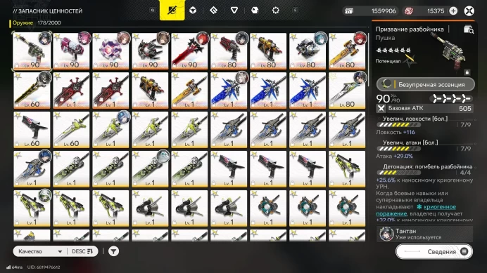 ARKE125//EU | Yvonne P1 + signa, TanTan + signa, Gilberta P3 + signa, Levatein + signa, Ardelia + signa