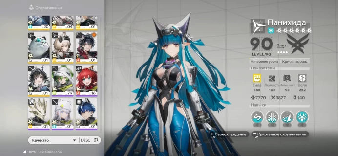 ARKE130//Account level 51 Exploring level 7 12LEG Yvonne SignaP2 ArdeliaP1 Signa