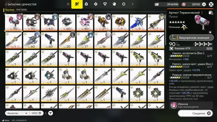 ARKE132//YvonneC2+SignC4+essence 3\3 GilbertaC1+Sign LastRite PogranichnikC2 Factories 1.2v