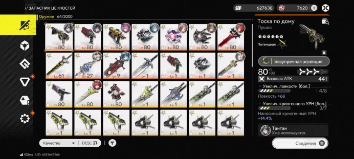 ARKE137//Account level 56 Exploring level 7  Lawatan + Signa Gilbert + Signa Russia Tantan