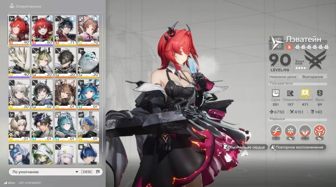 ARKE139//Account level 55 Exploring level 55 55lvl LEVATEIN C2 + SIGN + GILBERTA+ARDELIA +PANIKHIDA + LIFEN + BORDER GUARD.
