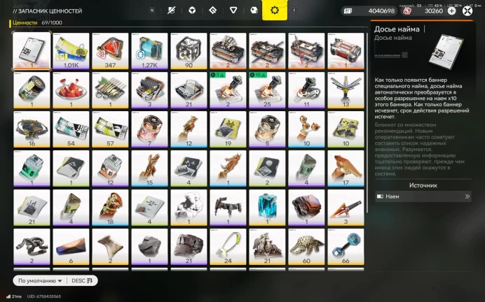 ARKE140//Account level 60 Exploring level 7