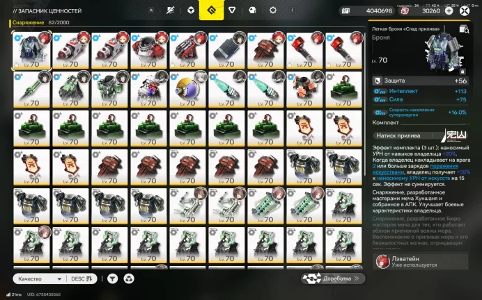 ARKE140//Account level 60 Exploring level 7