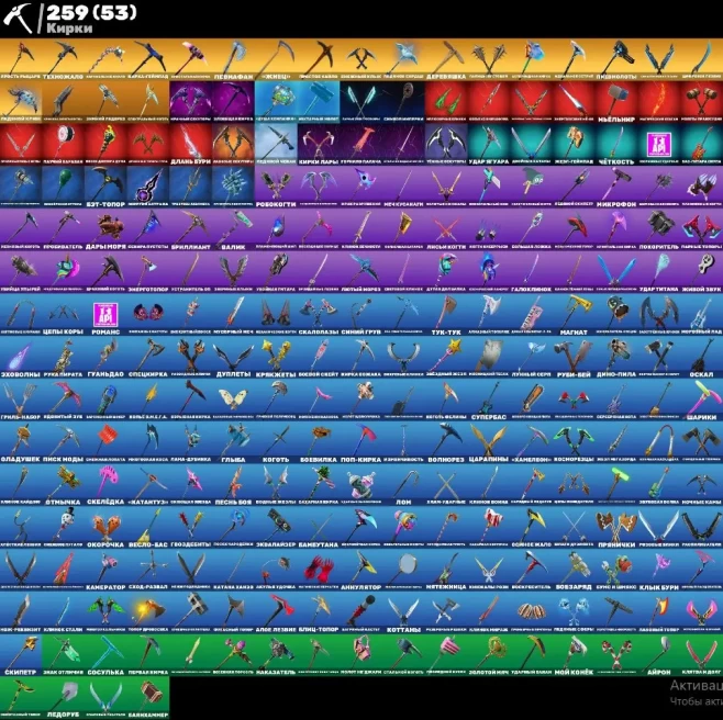 F629//PC Battle Royale 290 Skins Account