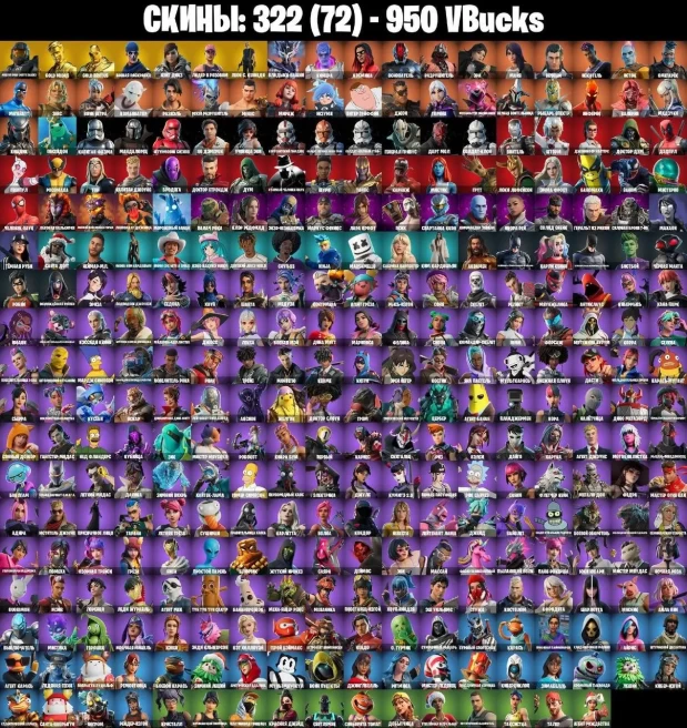 F631//Fortnite PC Account 322 Skins Kim Kardashian 233 Emotions