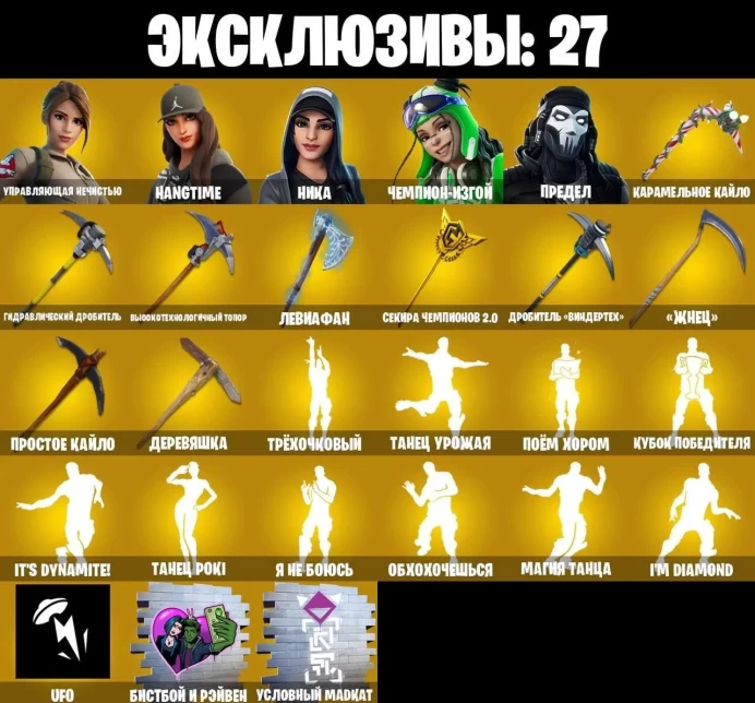 F632//PC Battle Royale Skins 283