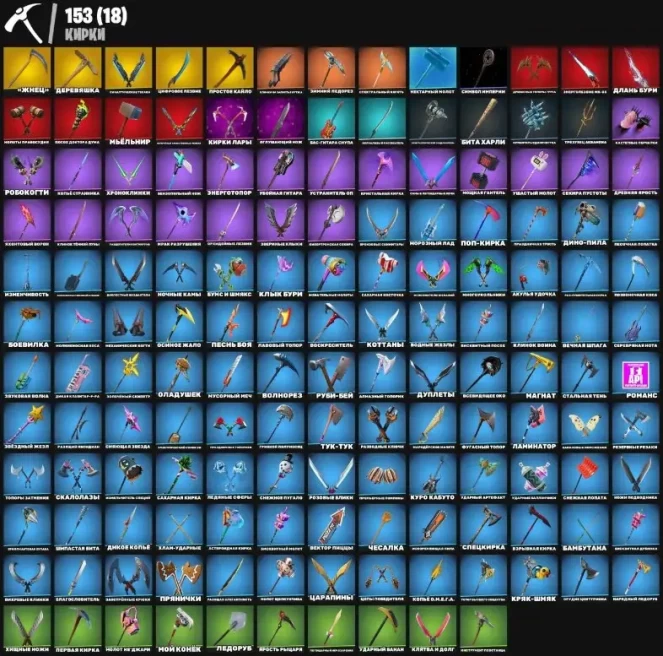 F634//PC Battle Royale Sale Skins 117 In stock 1 pcs. GOLD MIDAS LAUGH IT UP RAGE VERVE GRIFFIN LARA CROFT MARVEL TSUNAMI