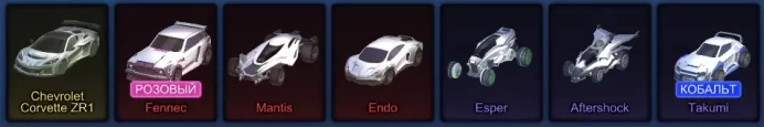 RL228//Full access Account with FENNEC, CORVETTE, BM, 500cr + 215 LVL4