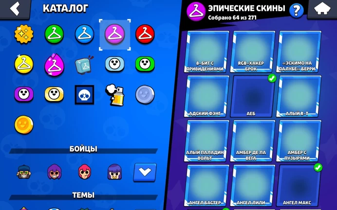 BS889//Trophies 44681 Brawlers 89