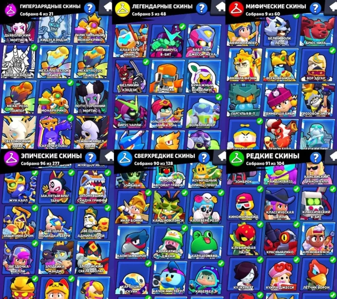 BS894//Brawl Stars Account 58161 Trophies 102 Brawlers Mars Fame 297 Skins