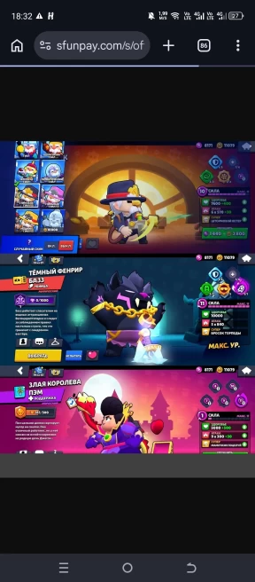 BS898//44K 6 BRAWL PASS+ 97/102 270 SKINS 31 11-x C HYPER