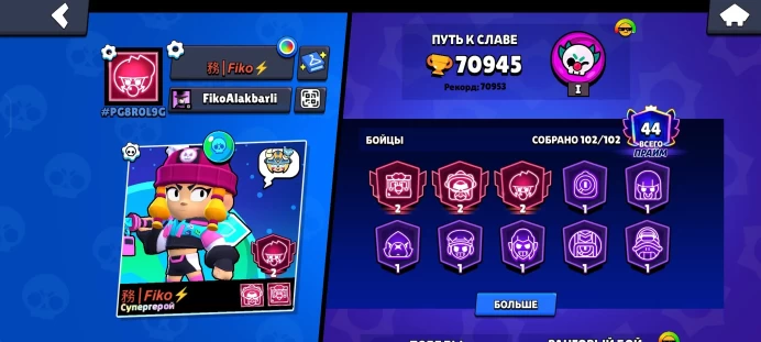 BS904//Trophies 70945 Brawlers 102 Primes 44 Short description 1 BP 70945 102 of 102 THIELFING CAT JESSIE TOR BIBI GUS SALLY 31-11 LVL 237 SKIN