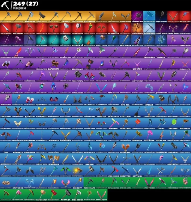 F639//PC Battle Royale 280 skins PVE Kratos Leviathan Harley Lara Croft Mara Chun-Li Omega Take The Elf 