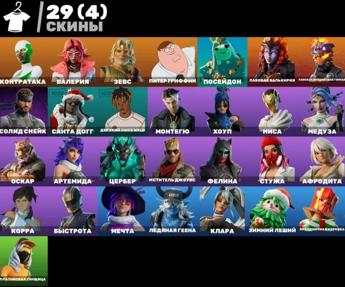 F644//(PC) Battle Royale Sale 29 Skins Good Acc Console With Mail