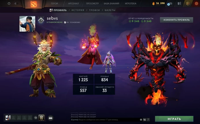 DO671//Arcana: Lina / Shadow Fiend / MK Persona: Anti-Mage Herald Mainpool
