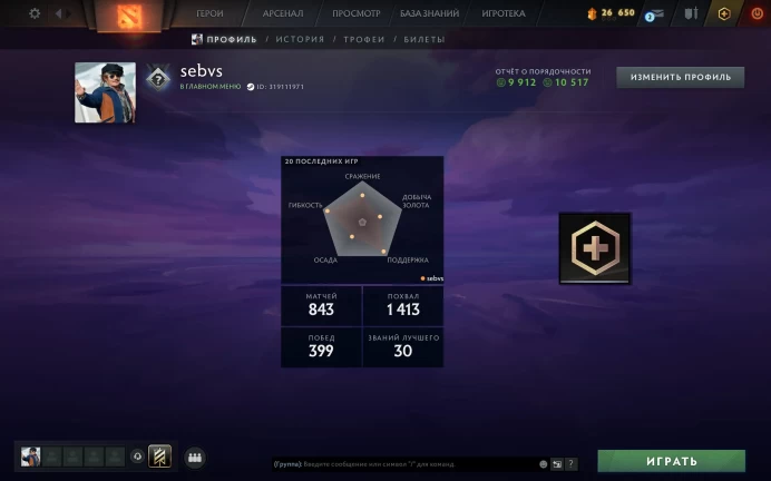 DO673//Rating is open Guardian Dota 