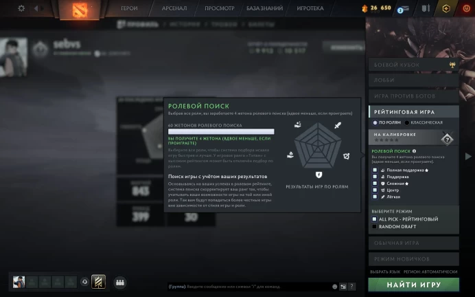 DO673//Rating is open Guardian Dota 