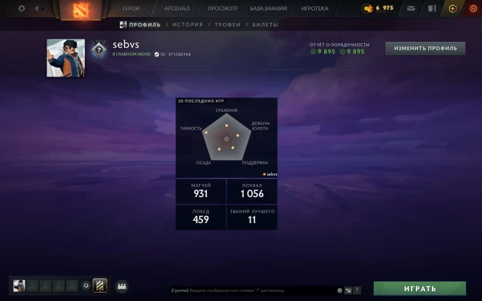 DO674//Guardian Mainpool 38 trophy STEAM 
