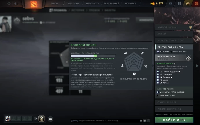 DO674//Guardian Mainpool 38 trophy STEAM 