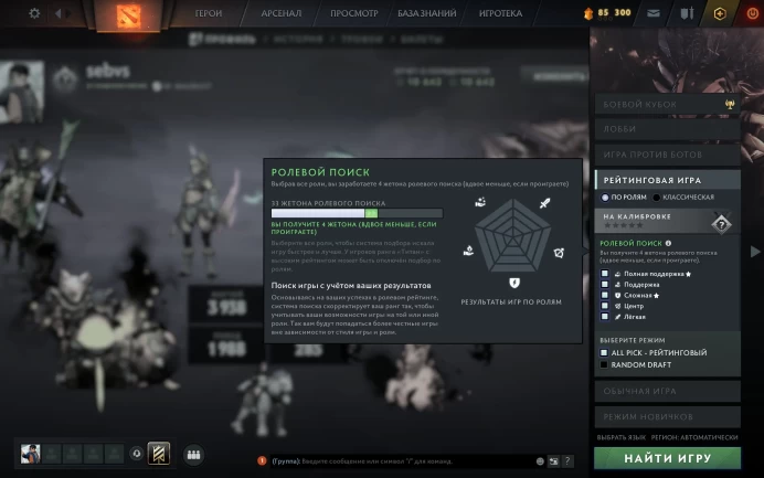 DO675//Arcana SF TB Rubick Techies Persona Mirana AM PA Archon Mainpool